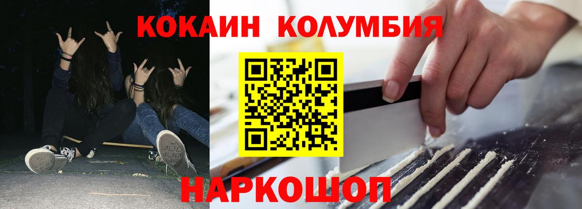 КОКАИН Эквадор Реутов