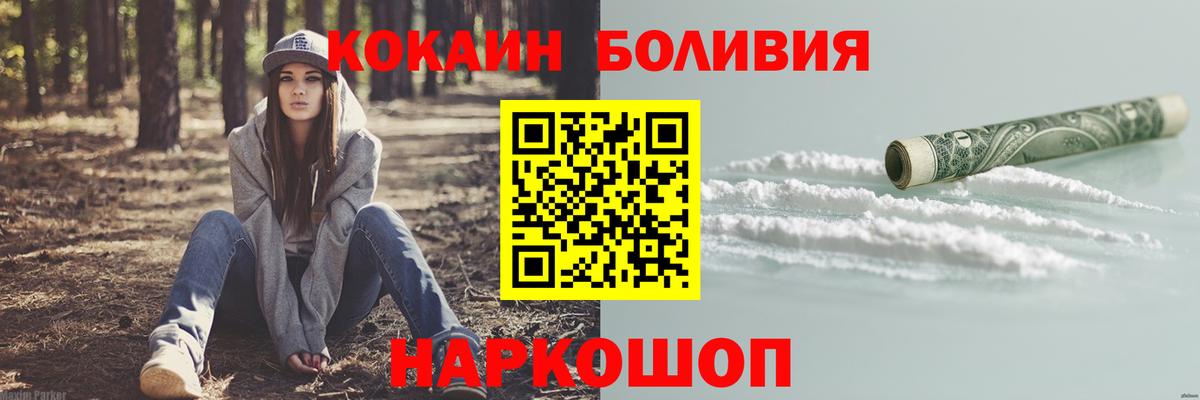 Кокаин Columbia  КОКАИН FishScale  Реутов  Вход с VPN 
