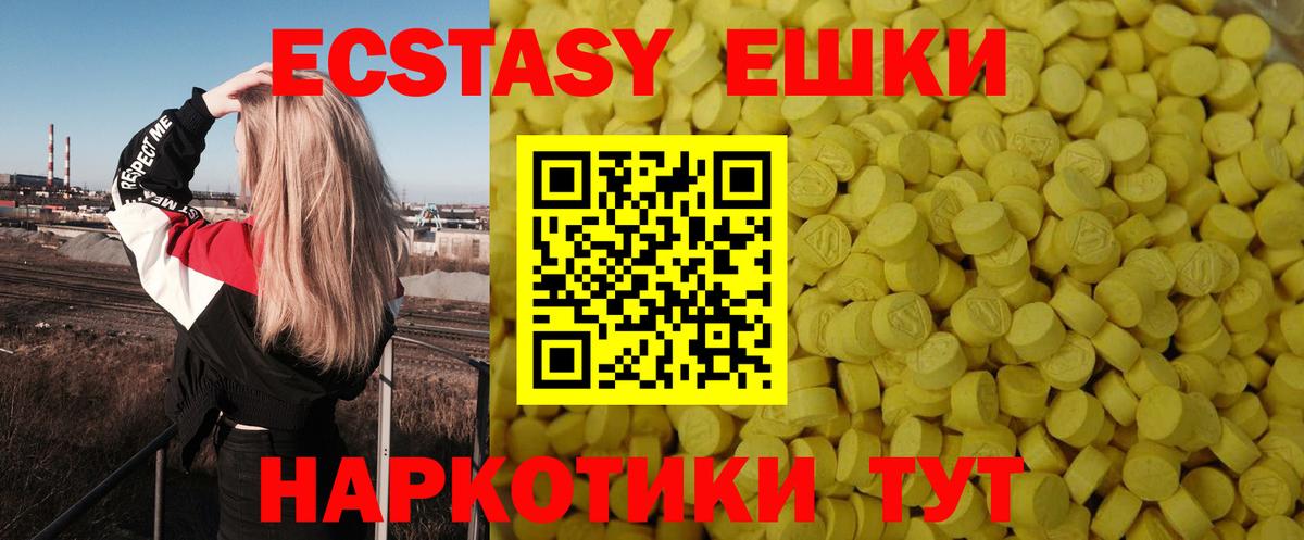 Реутов  Экстази Cube  Ecstasy XTC  KRAKEN ТОР  Вход с VPN 