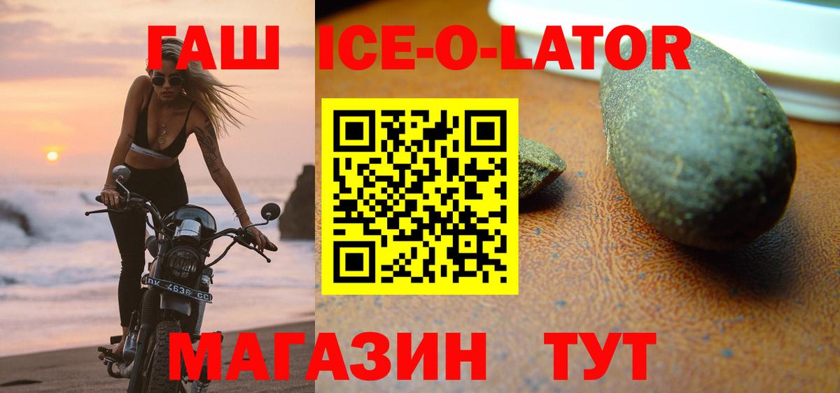 Гашиш  Гашиш Изолятор  где можно купить   Реутов  Вход с VPN 