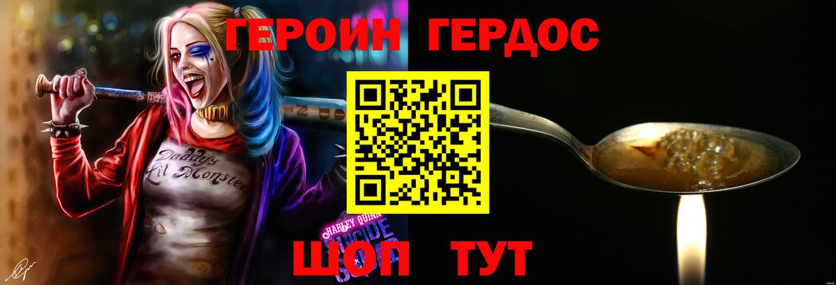 Героин Афган Реутов
