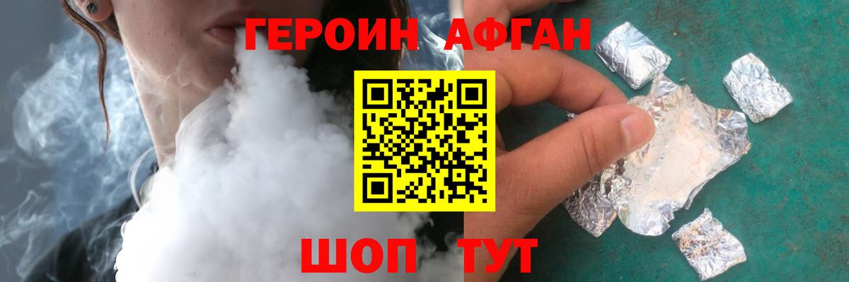 Реутов  Героин  Вход с VPN  Героин Афган 