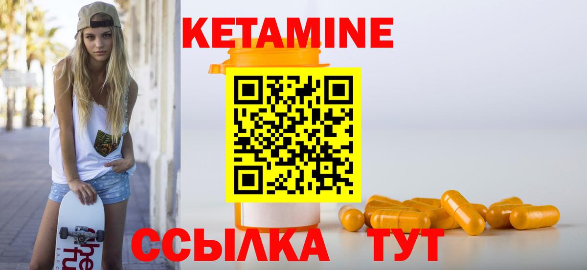Кетамин VHQ  КЕТАМИН VHQ  Реутов  Вход с VPN 