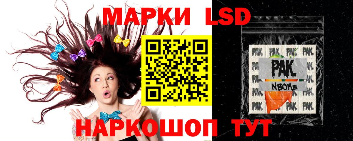 LSD-25 экстази кислота Реутов