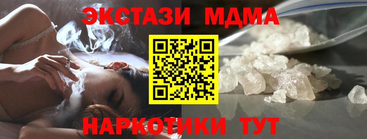 MDMA  Вход с VPN  Реутов  MDMA crystal  MDMA VHQ 