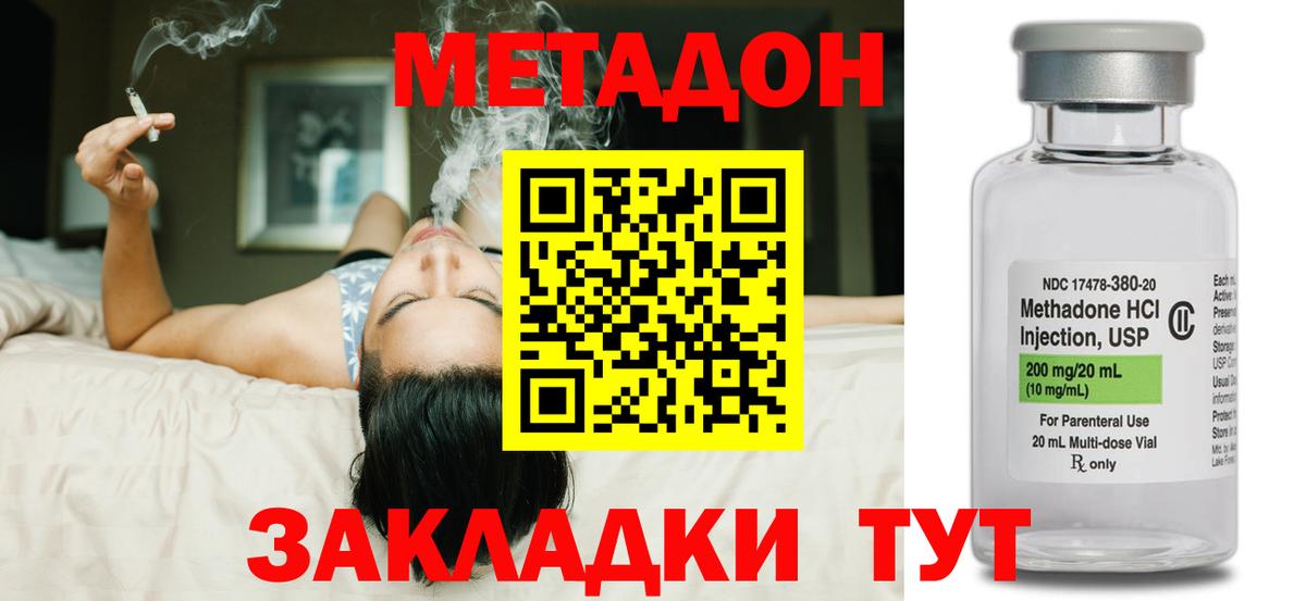 Метадон мёд  мега зеркало  darknet какой сайт  Вход с VPN  МЕТАДОН мёд  Реутов 