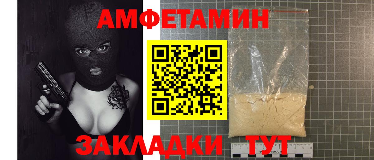 Первитин пудра Реутов