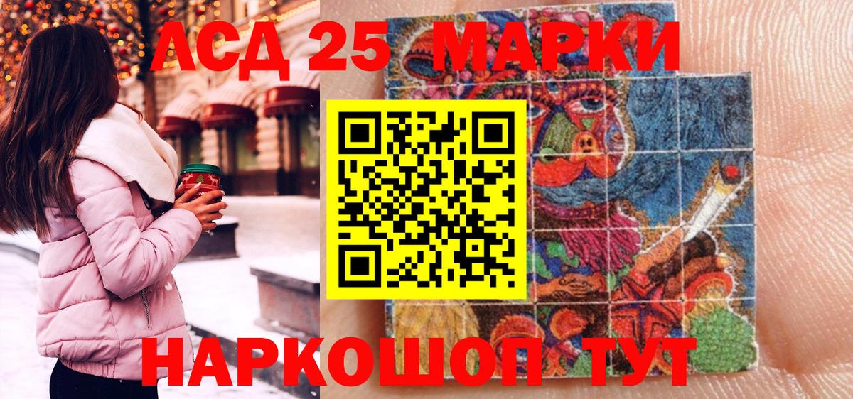 Марки 25I-NBOMe 1,5мг Реутов