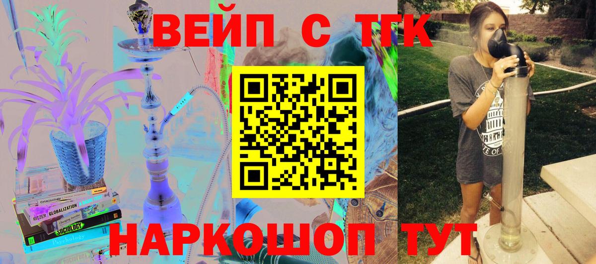 Реутов  Дистиллят ТГК вейп  Вход с VPN 